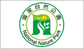 國家自然公園管理處